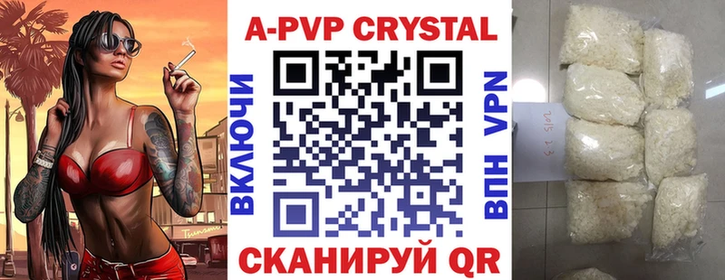гидра ССЫЛКА  Чебоксары  Alpha PVP крисы CK  наркота 