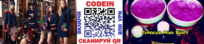 Codein напиток Lean (лин)  даркнет Telegram  Чебоксары  купить закладку 
