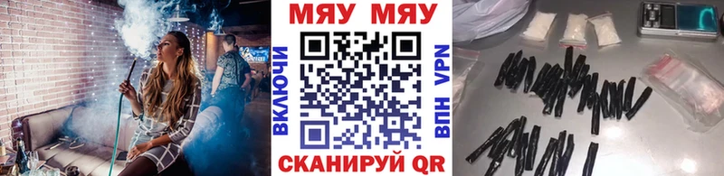 МЯУ-МЯУ мука купить закладку Чебоксары