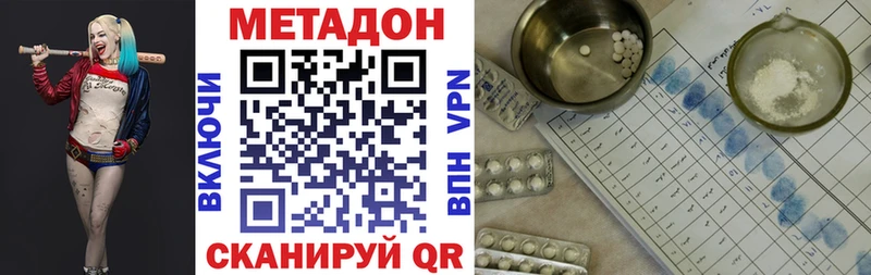 Метадон белоснежный Чебоксары
